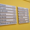 김밥에미치다