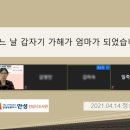안성시 일죽도서관 | &lt;어느 날 갑자기 가해자 엄마가 되었습니다&gt; 안성일죽도서관 정승훈 강의 후기