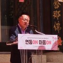 직영사찰 봉은사의 법요식과 점등식 및 문화공연 이미지