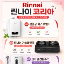 린나이 - 양천구 | 구서동 가스레인지 교체, 린나이 설치 후기