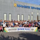 벌교농업협동조합