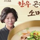 우리소곰탕 이미지