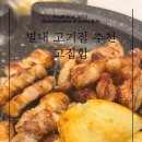 고집합 이미지
