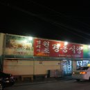 염치한우촌 이미지