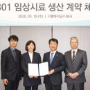 디엠이노베이션