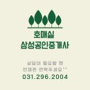 경기도 수원시 권선구 금호로 45 (금곡동, 삼익1차아파트) | [호매실아파트매매]삼익1차아파트109.09㎡ 중간층 매매3억4천만원