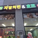 자담치킨구리