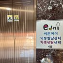이든지역아동센터 | 아산언어치료 이든아이 아동발달센터 후기!