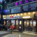 족발야시장창동역점 이미지