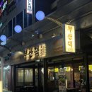 야리2길 | 양산밥집 추천, 구워주는 고기집 부산댁 증산점 솔직 후기