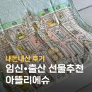 몽소로 | 아뜰리에슈 블랭킷 몽소맨션 내돈내산 솔직후기, 가격, 디자인도 실용성도 만족, 신생아 블랭킷 추천...