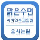 신제주이비인후과의원 이미지