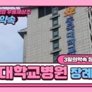 [경산옥산전문장례식장] 후불제상조 3일의약속 장례식장 후기