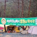 메아리 캠핑장 이미지