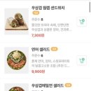 샐러디제주