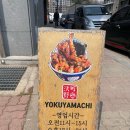 요쿠야마치청주점 이미지
