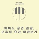 어린음악대성성원음악학원 이미지