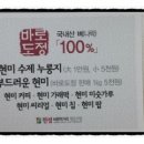 현미와누룽지 이미지