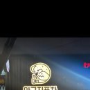아구지포차 이미지
