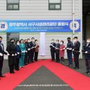 광주광역시 서구 시설관리공단 이미지