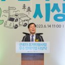 시립은계우미린레이크어린이집 | “휴식은 나의 삶에 선택이 아닌 필수”문체부-한국관광공사, 근로자 휴가지원사업 우수 참여기업 8...