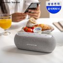 루나(Luna) - 영등포구 | 역대급 가성비? 삼성 하만카돈 루나 LUNA 블루투스 스피커 솔직 후기