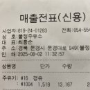 불정주유소 이미지