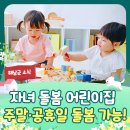 공립해남어린이집 이미지