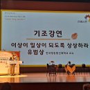 2023년 제4회 경기도 선배시민 대회 “선배시민 공동체를 디자인하다” 이미지