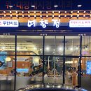 역곡 홈플러스 이미지