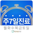 하얀세상의원 이미지