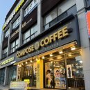컴포즈커피동림푸른 | [제주 서귀포 카페] 가성비 최고 컴포즈커피 서귀포일호광장점 내돈내산 솔직 후기