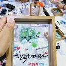 꿈꾸는손놀이터