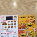 멕시카나치킨구월로데오점 네이버블로그