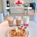 라메르 갯벌 이미지