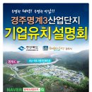 경주산업 이미지