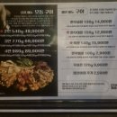 전포 곱창 계곱주