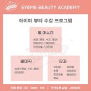 아이미헤어 이미지