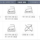 신성 세탁 이미지