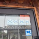 (주)운일 | 남양주 팔당 화덕피자 맛집, 온고재! 내돈내산 평일웨이팅 후기