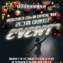 남선공원종합체육관 풋살경기장 | ❄️ 남선 아이스링크 리그램 이벤트!⛸ _남선공원종합체육관