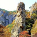 제134회 11월정기산행 (청송) 주왕산 가메봉.장군봉 단풍산행 이미지