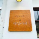 미아오영심이네