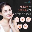 서울매스티지치과의원 이미지