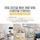 더봄마취통증의학과 이미지