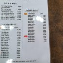 정직스시명가 이미지