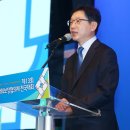 김경수 축사 연합뉴스
