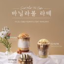 커피에 반하다 이미지