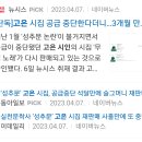 성추문논란 고은시인 복귀 관련 설문조사하는 실천문학사 이미지