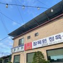 참목원식당 이미지